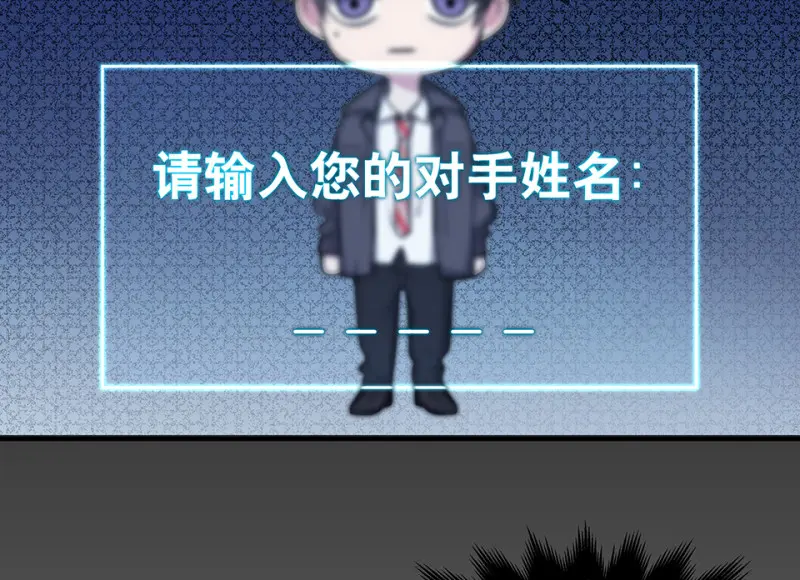 怪奇游戏GO！·二 第94页
