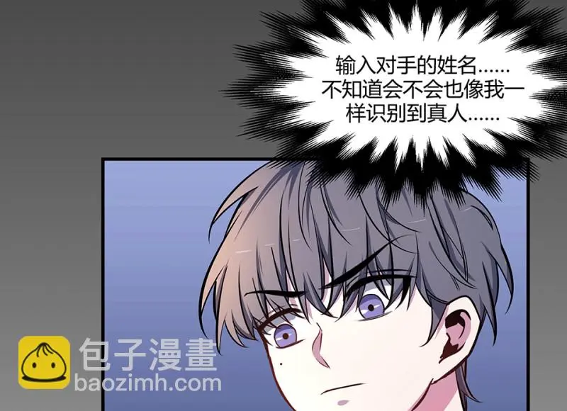 怪奇游戏GO！·二 第95页