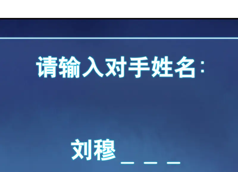 怪奇游戏GO！·二 第99页