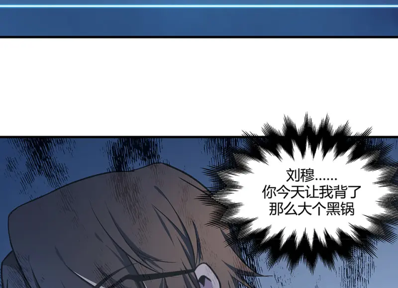 怪奇游戏GO！·二 第100页