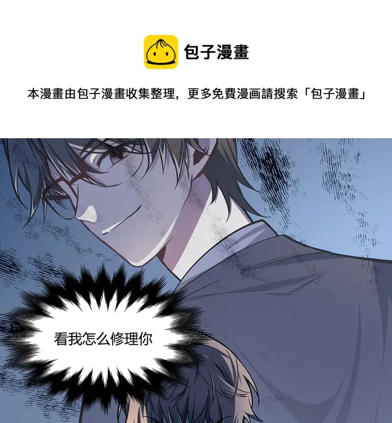 怪奇游戏GO！·二 第101页