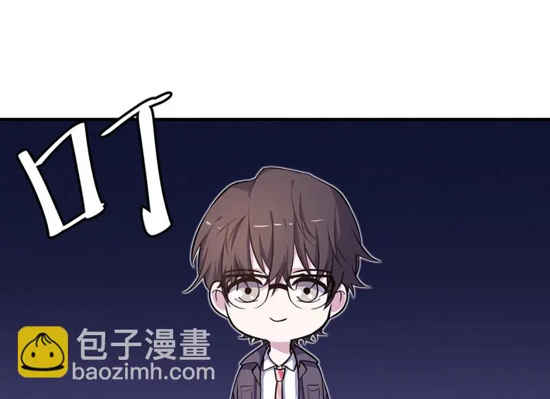 怪奇游戏GO！·二 第103页