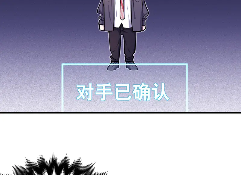 怪奇游戏GO！·二 第104页