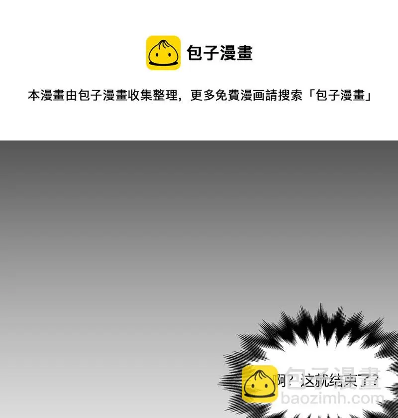 怪奇游戏GO！·二 第121页