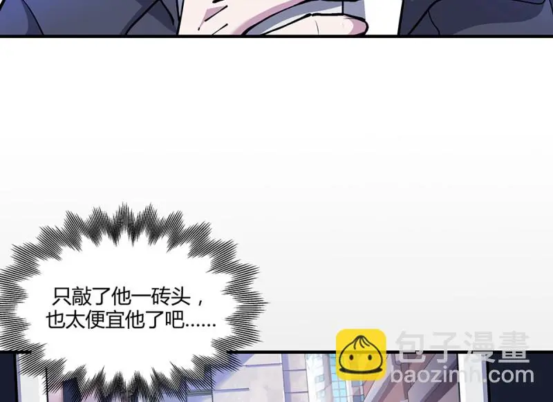 怪奇游戏GO！·二 第123页