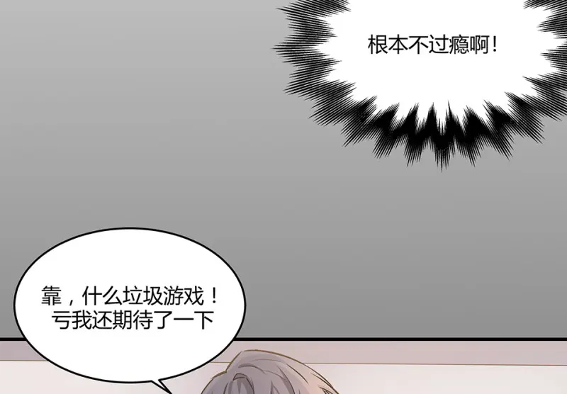 怪奇游戏GO！·二 第125页
