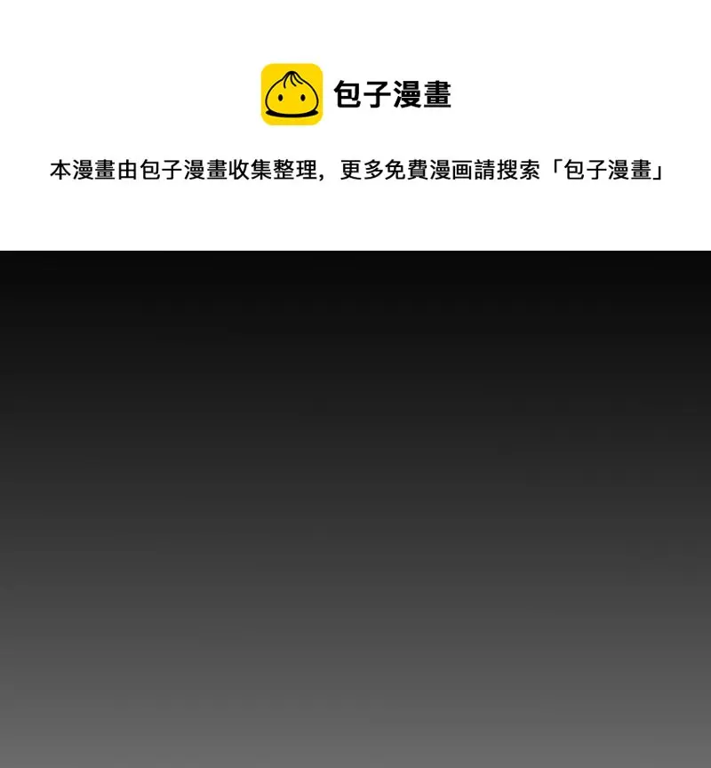 怪奇游戏GO！·二 第131页