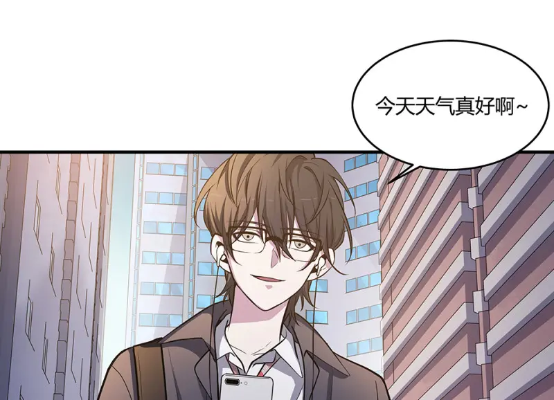 怪奇游戏GO！·二 第137页