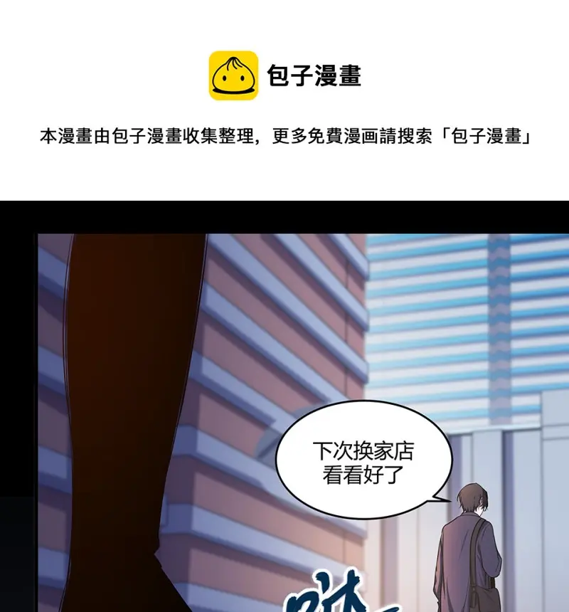 怪奇游戏GO！·二 第141页