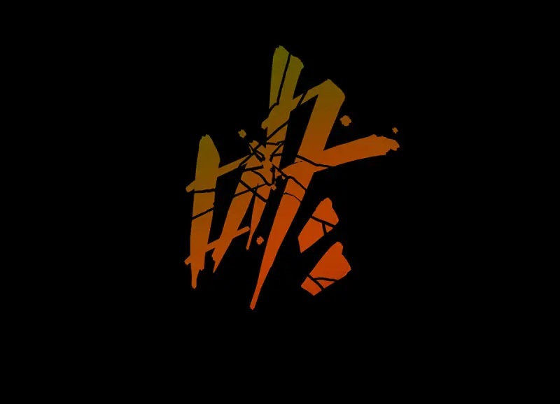 怪奇游戏GO！·二 第146页