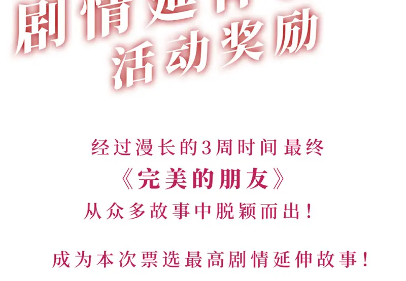 怪奇游戏GO！·二 第150页