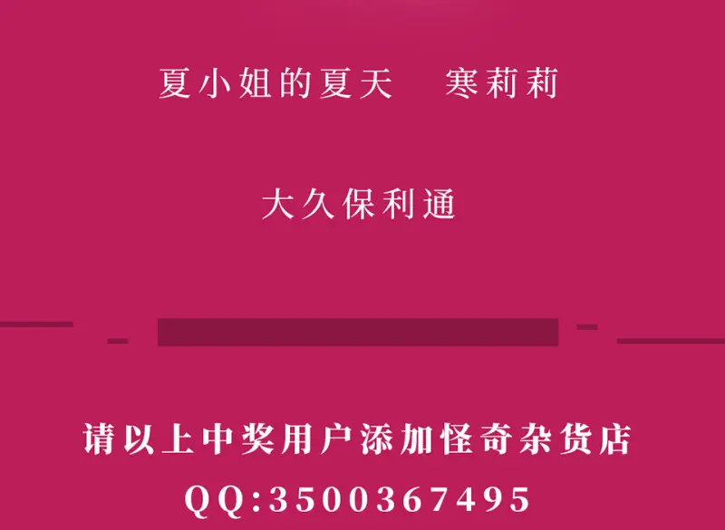 怪奇游戏GO！·二 第153页