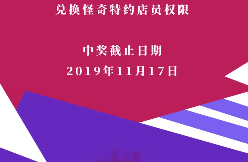 怪奇游戏GO！·二 第154页