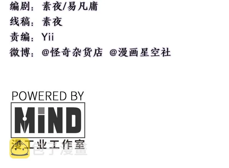 怪奇游戏GO！·一 第4页