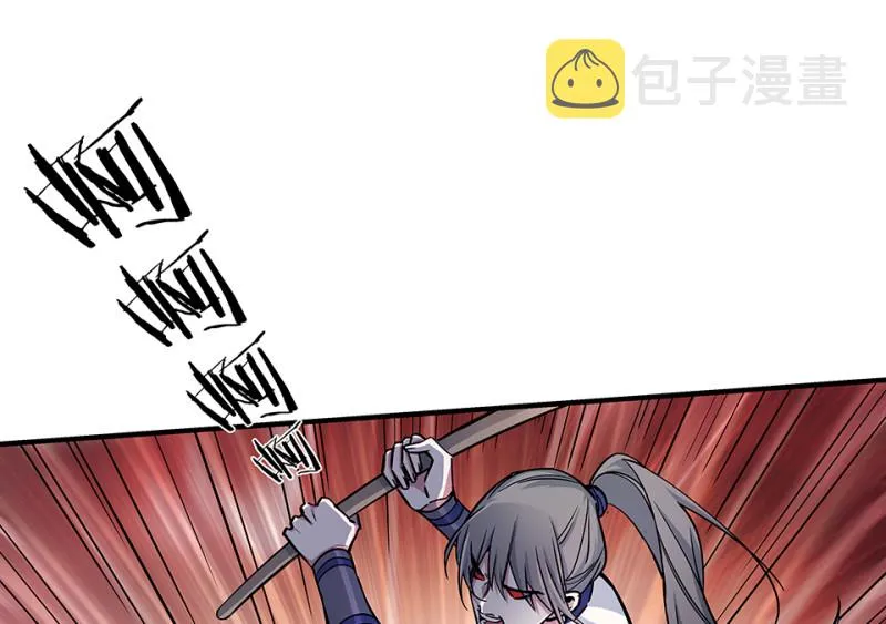 怪奇游戏GO！·一 第6页