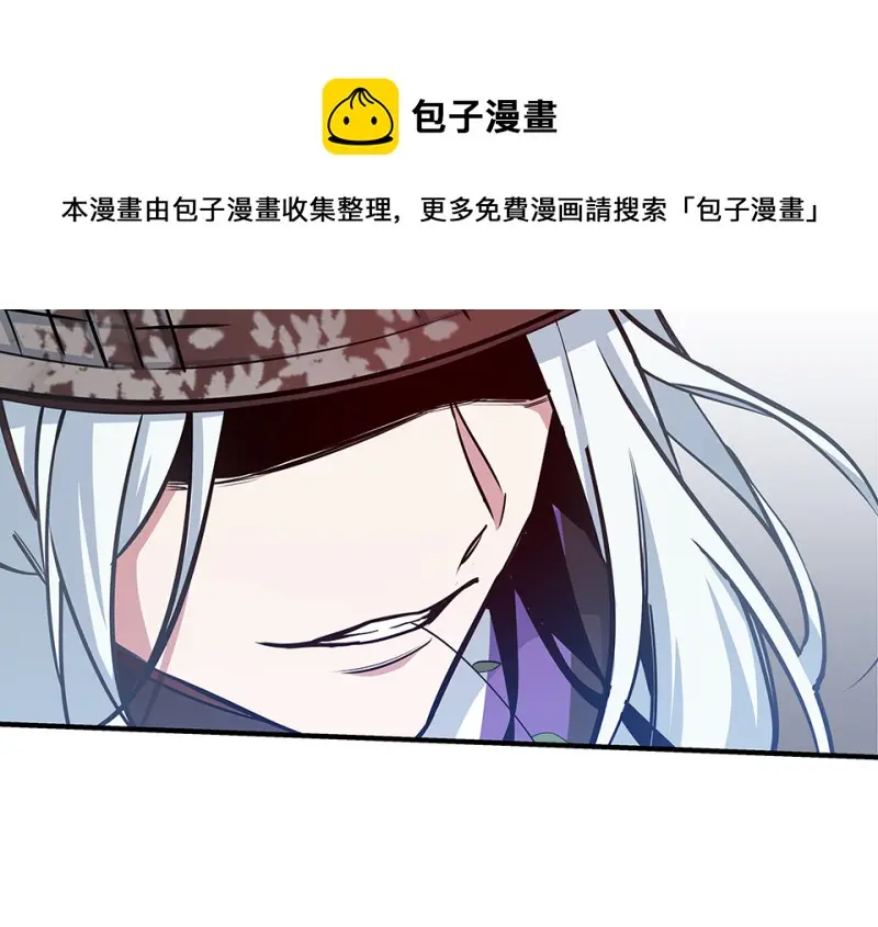 怪奇游戏GO！·一 第11页