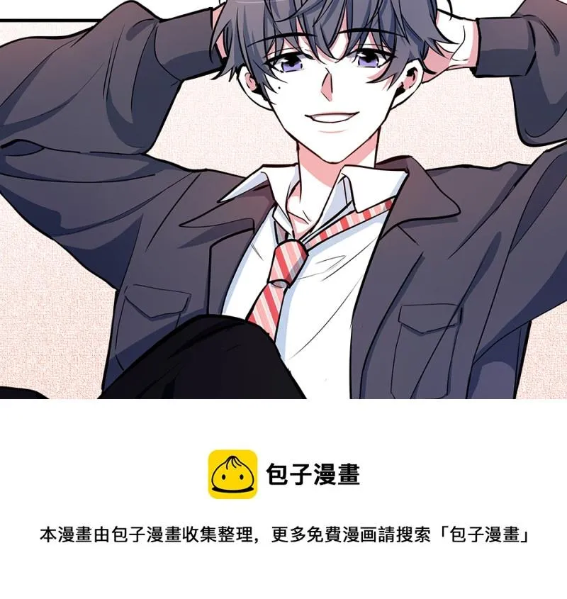怪奇游戏GO！·一 第31页