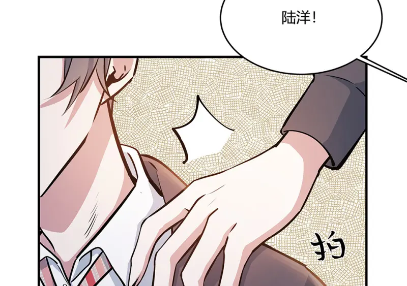 怪奇游戏GO！·一 第40页