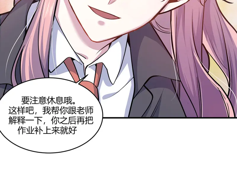 怪奇游戏GO！·一 第52页