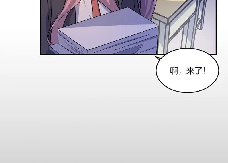 怪奇游戏GO！·一 第56页