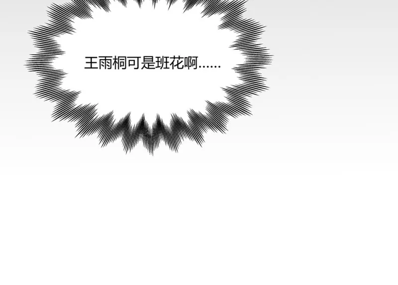 怪奇游戏GO！·一 第66页