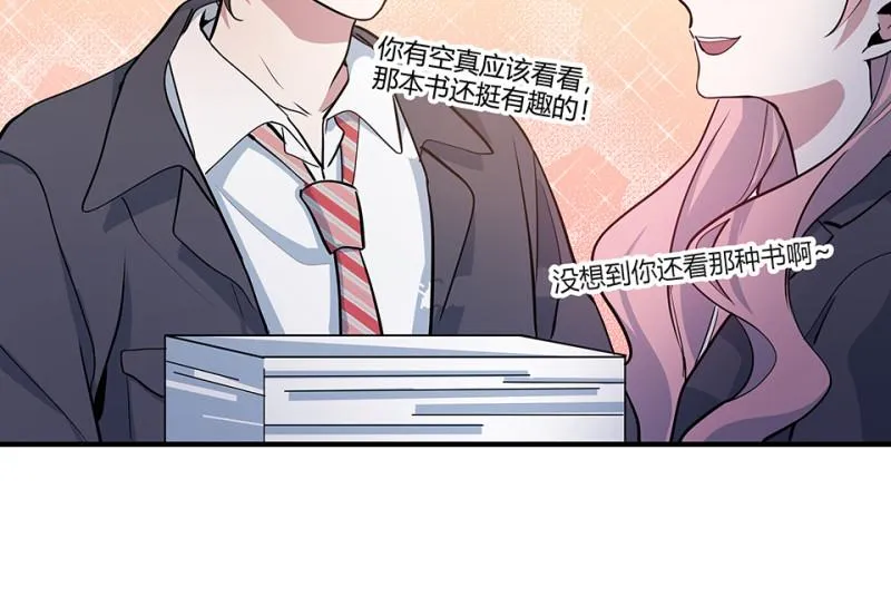 怪奇游戏GO！·一 第70页