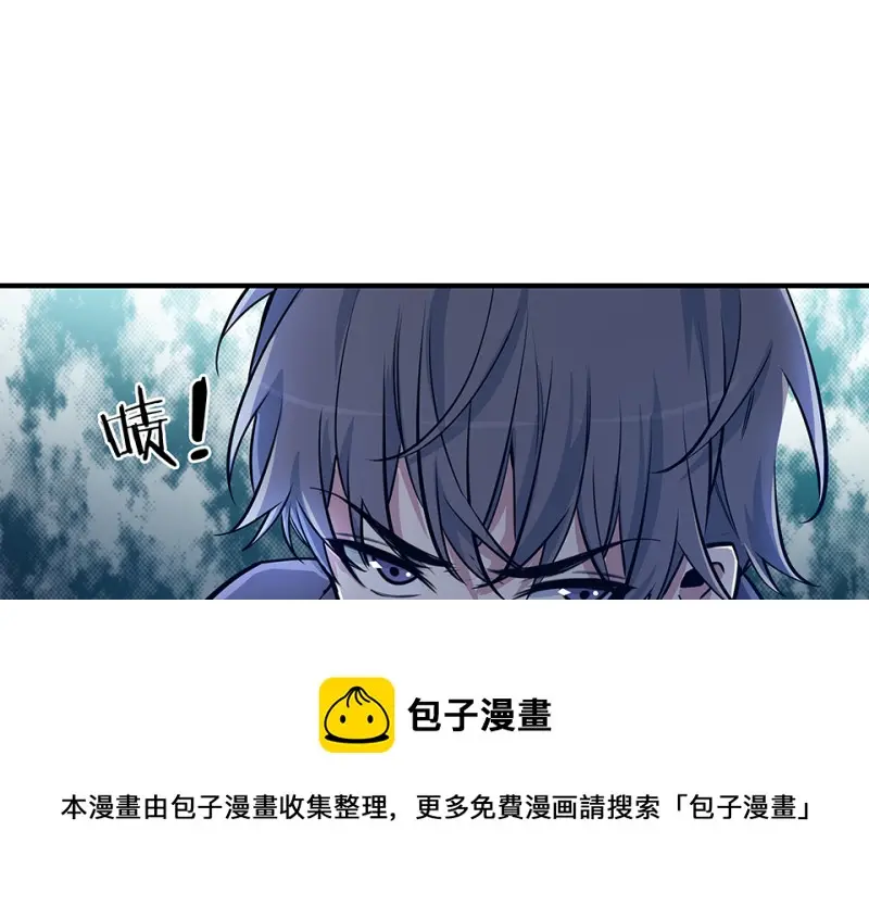 怪奇游戏GO！·一 第71页