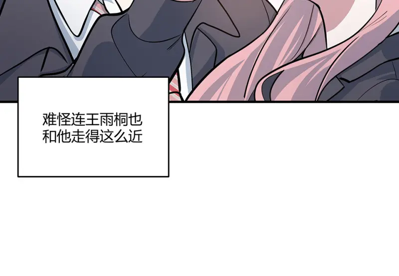 怪奇游戏GO！·一 第82页
