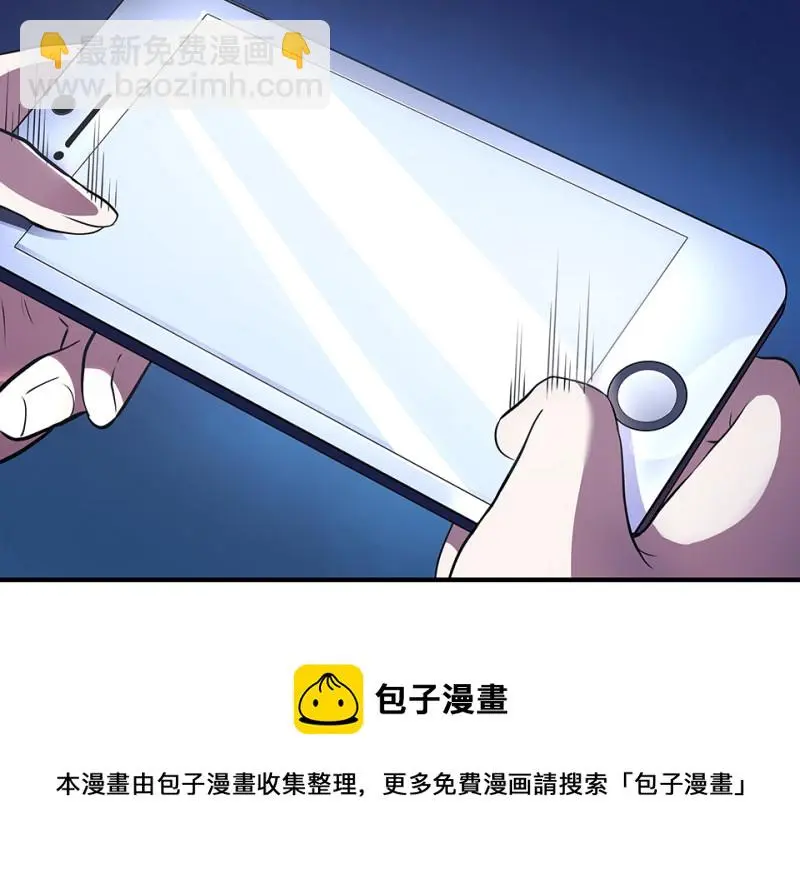 怪奇游戏GO！·一 第91页