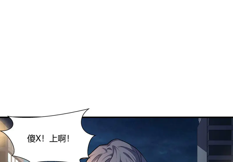 怪奇游戏GO！·一 第92页