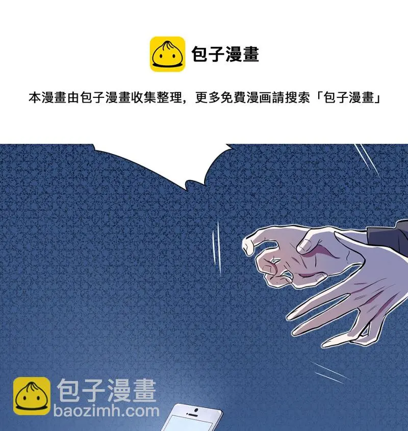 怪奇游戏GO！·一 第101页