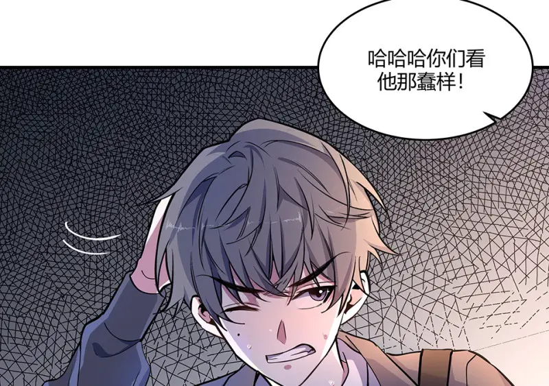 怪奇游戏GO！·一 第105页