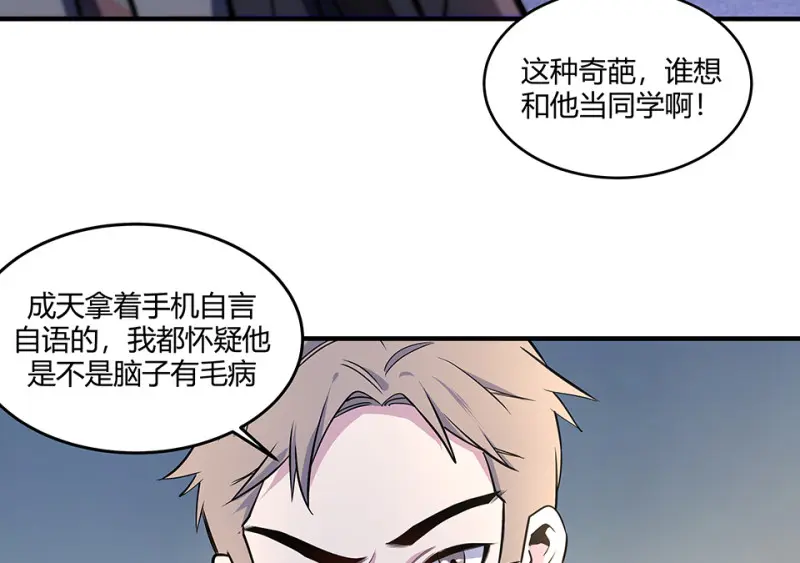 怪奇游戏GO！·一 第109页