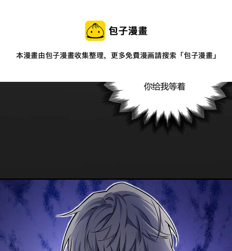 怪奇游戏GO！·一 第121页