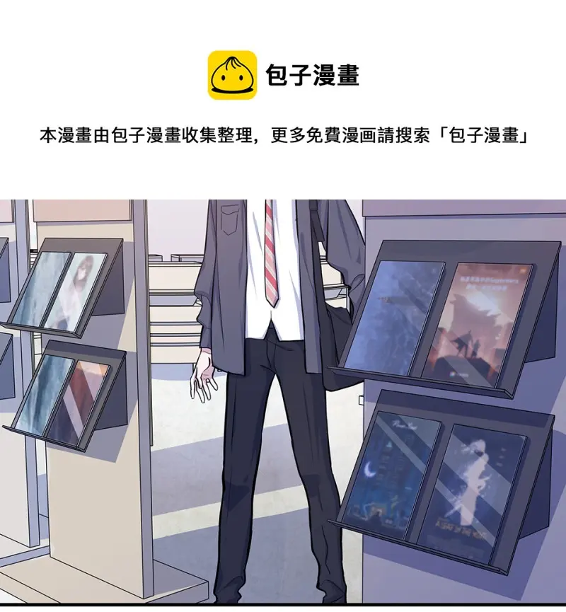 怪奇游戏GO！·一 第131页