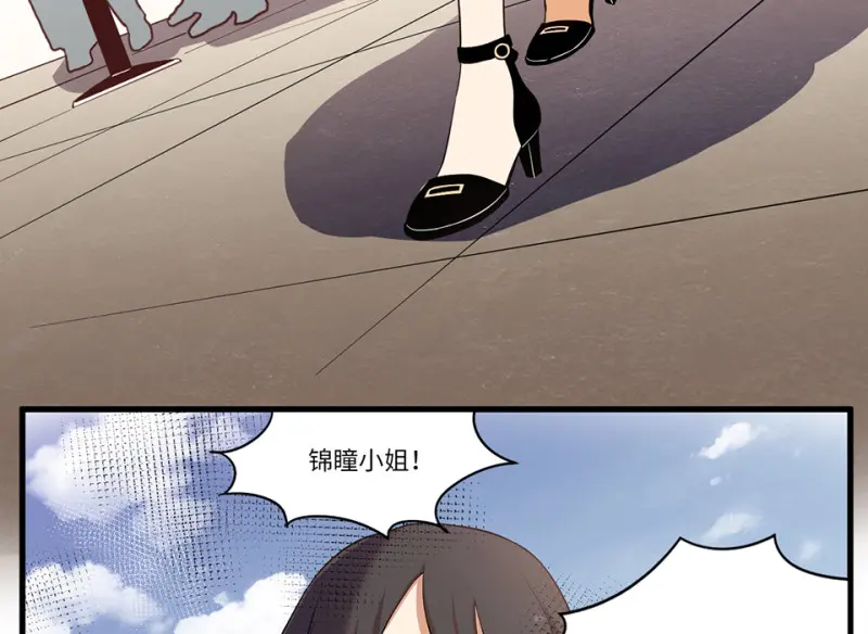 锦瞳·五 第18页