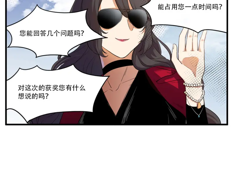 锦瞳·五 第19页