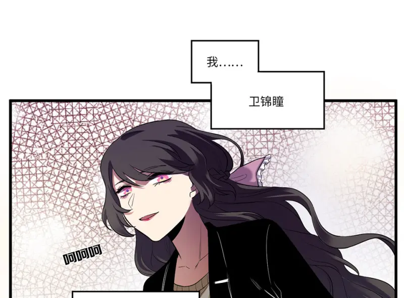 锦瞳·五 第20页