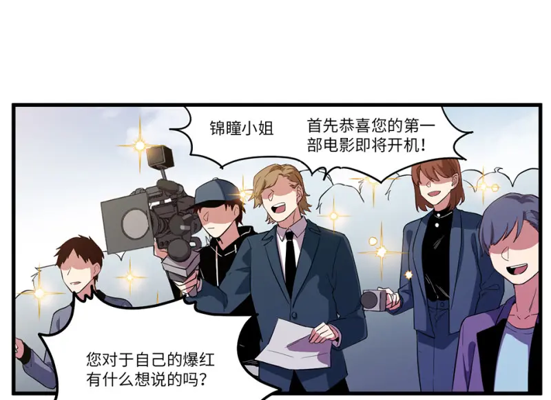 锦瞳·五 第28页