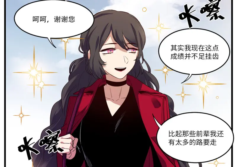 锦瞳·五 第30页