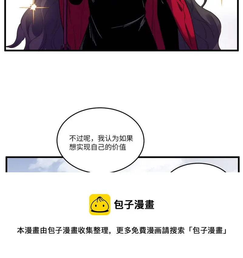锦瞳·五 第31页