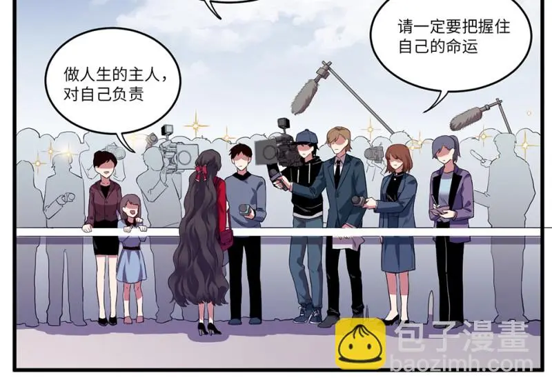 锦瞳·五 第32页