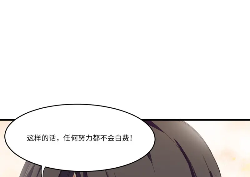 锦瞳·五 第33页