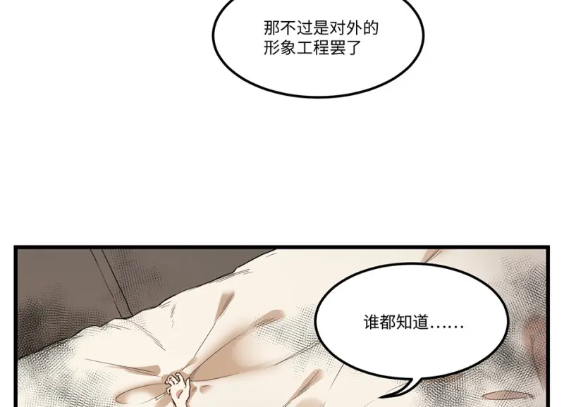 锦瞳·五 第54页