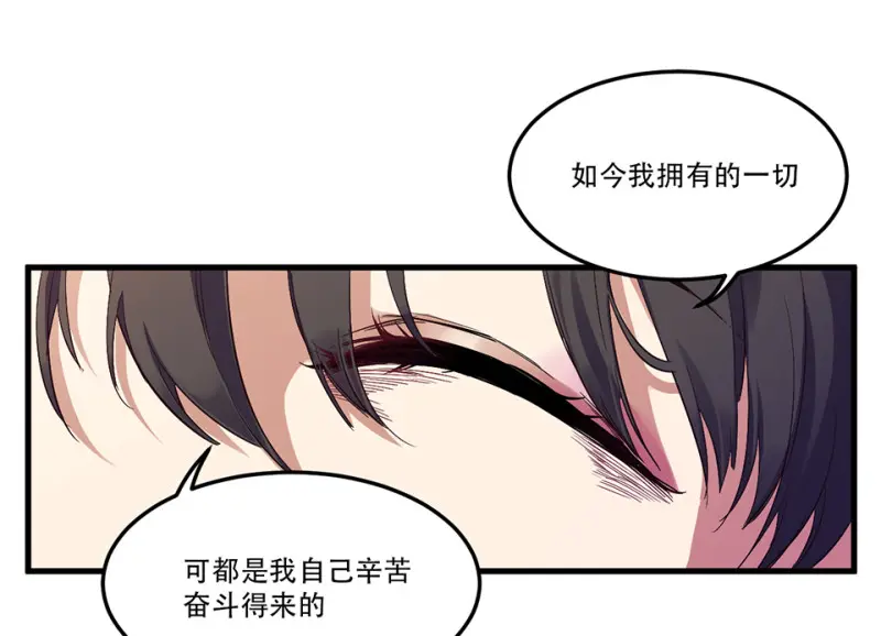 锦瞳·五 第56页