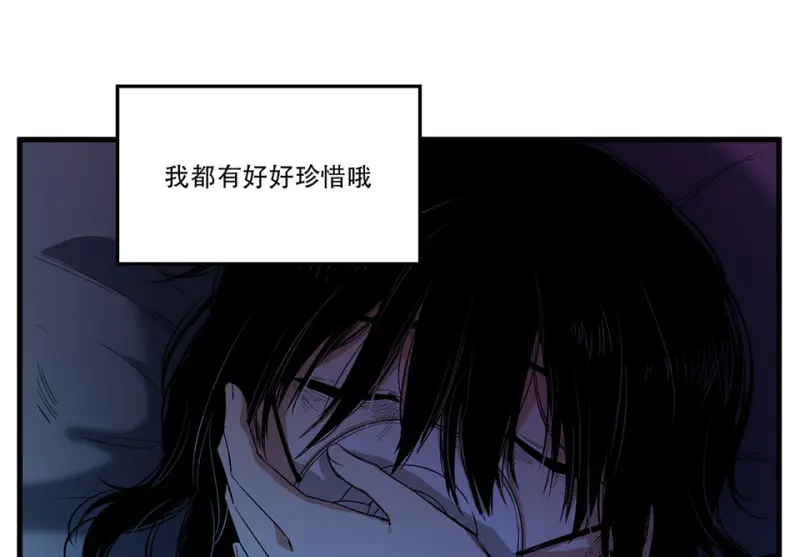 锦瞳·五 第75页