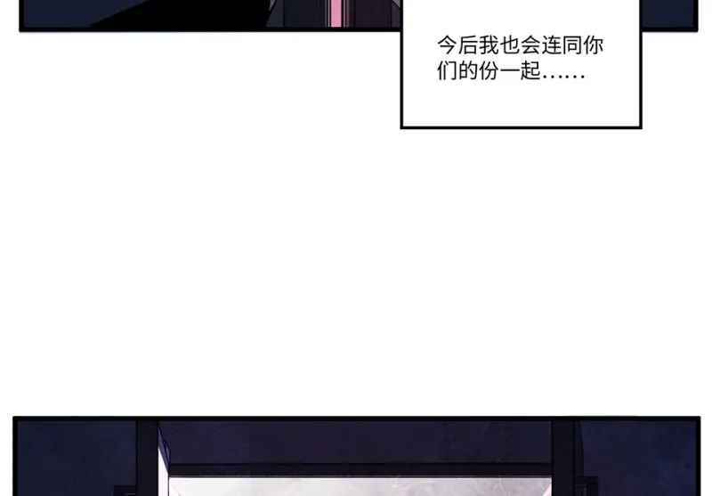 锦瞳·五 第79页