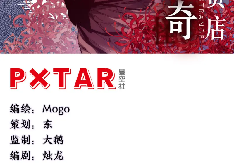 锦瞳·四 第3页