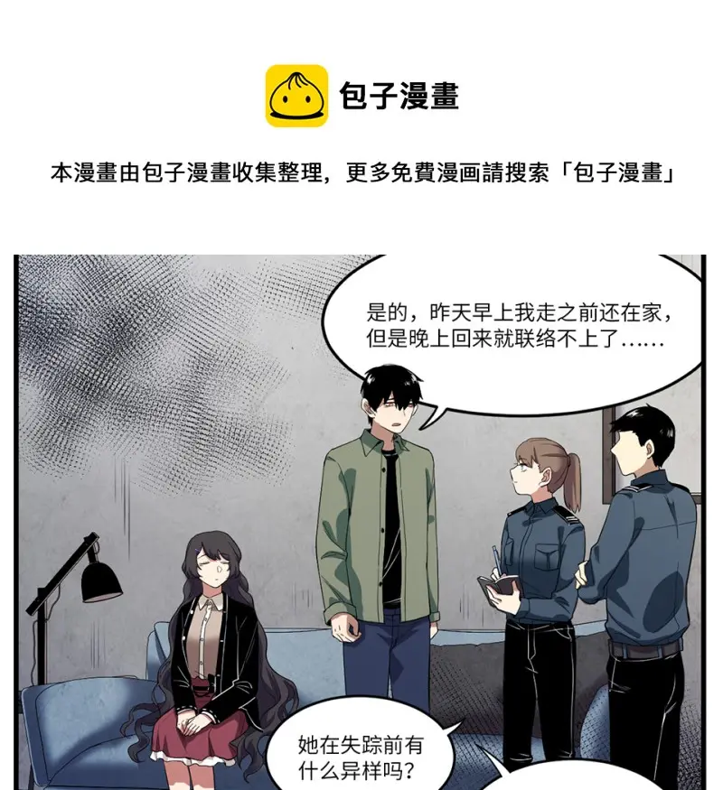 锦瞳·四 第11页