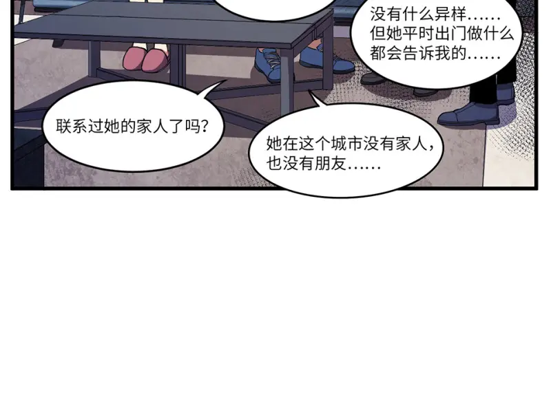 锦瞳·四 第12页